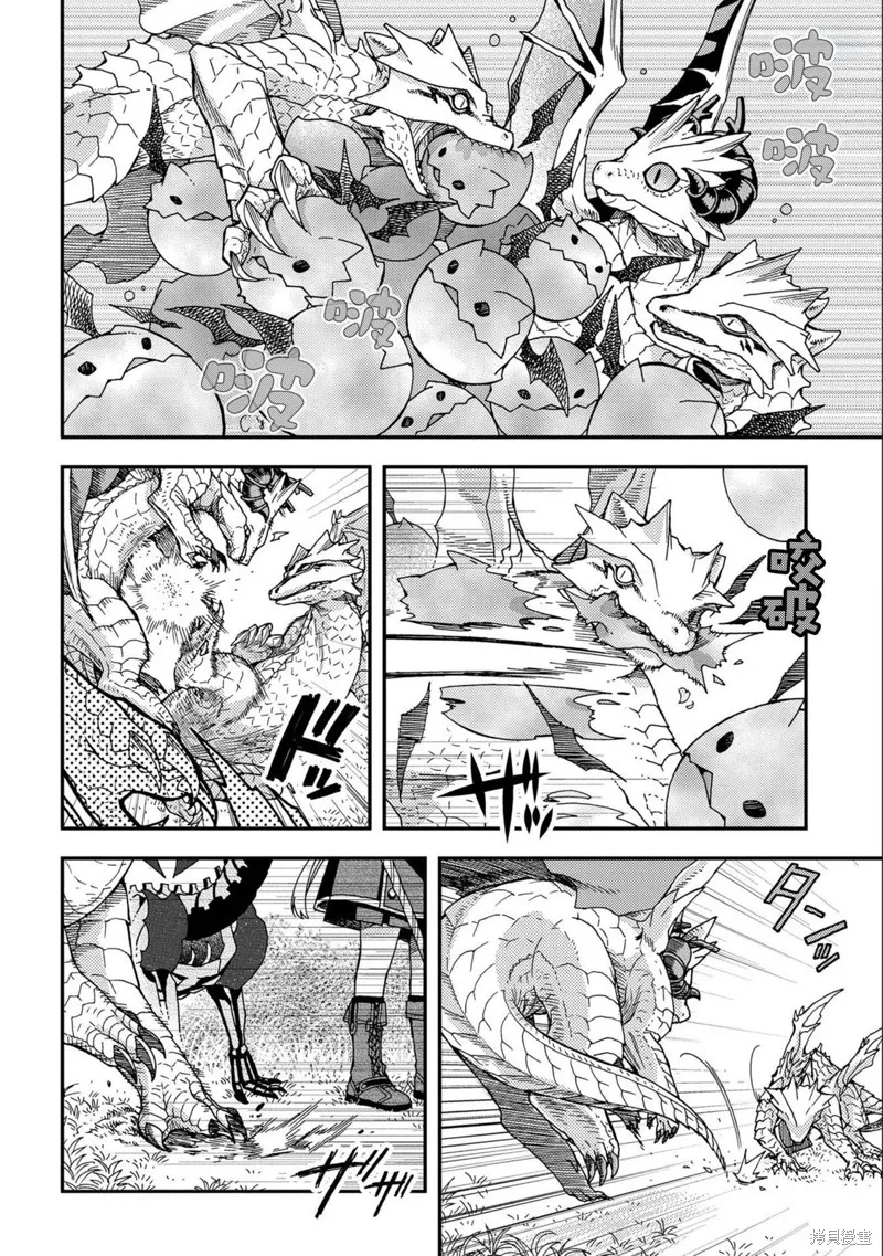 骨龍的寶貝,第30话,第14张