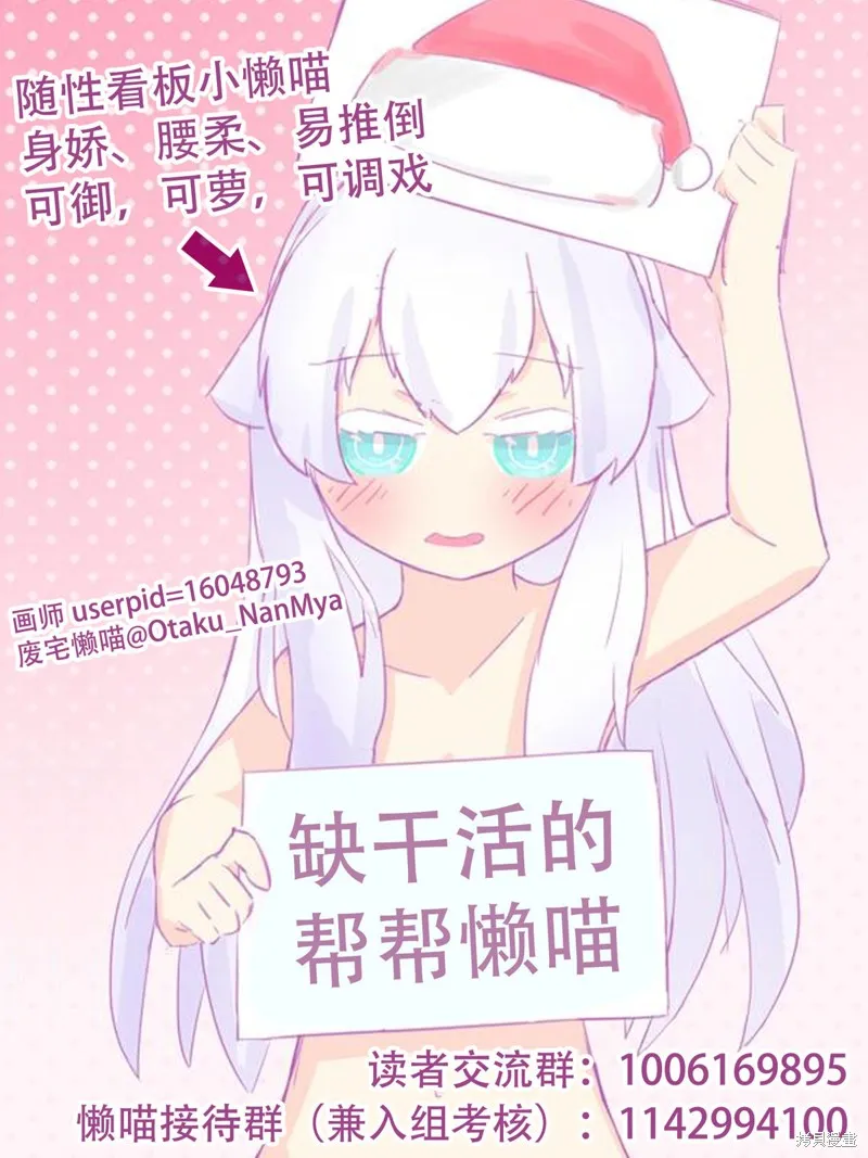骨龍的寶貝,第25话,第26张