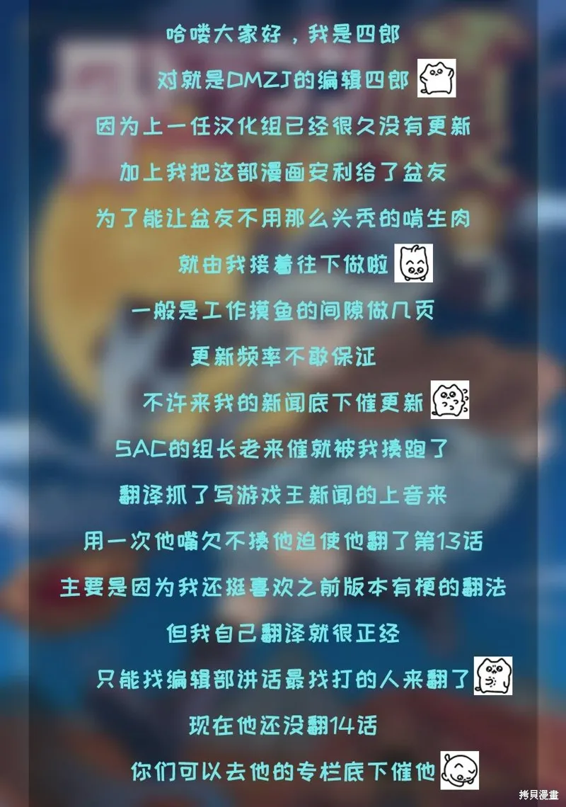 骨龍的寶貝,第13话,第2张