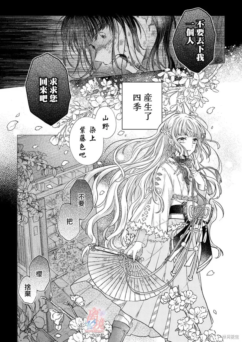 春夏秋冬代理人,第00话,第6张