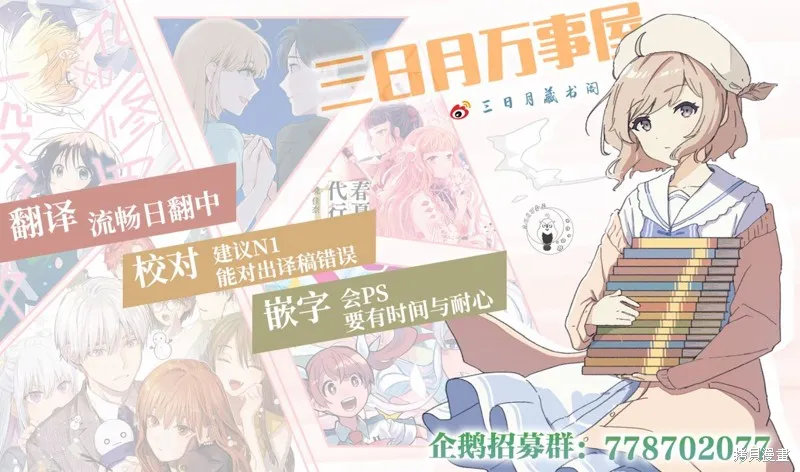 春夏秋冬代理人,第04话,第41张