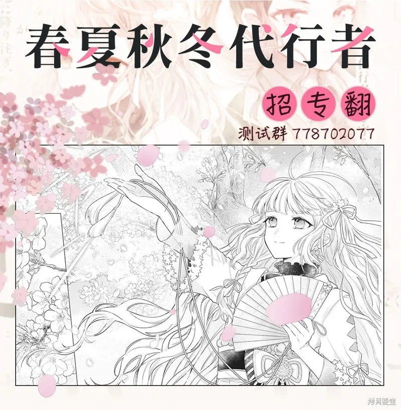 春夏秋冬代理人,第13话,第1张