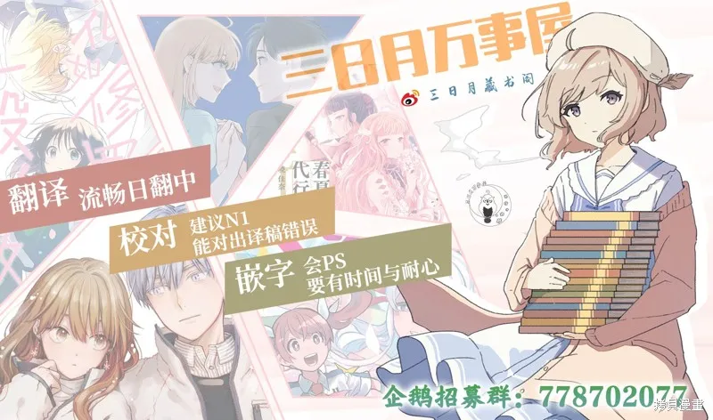 春夏秋冬代理人,第13话,第31张