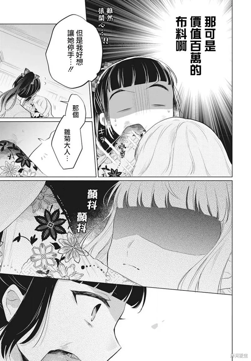春夏秋冬代理人,第09话,第5张