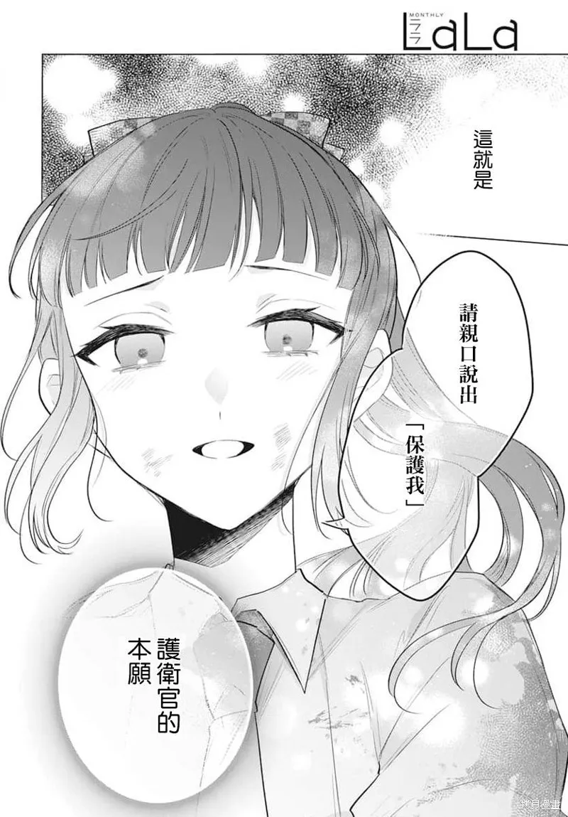 春夏秋冬代理人,第09话,第8张
