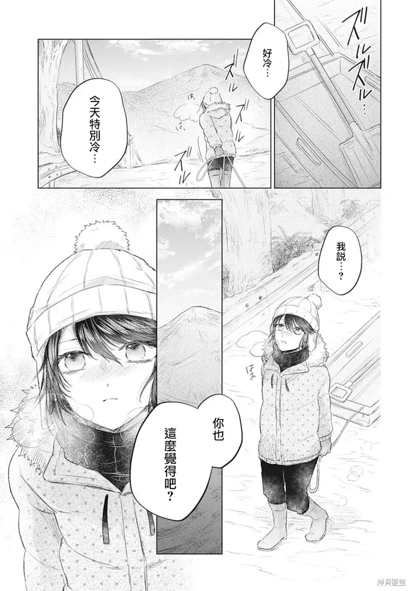 春夏秋冬代理人,第01话,第3张