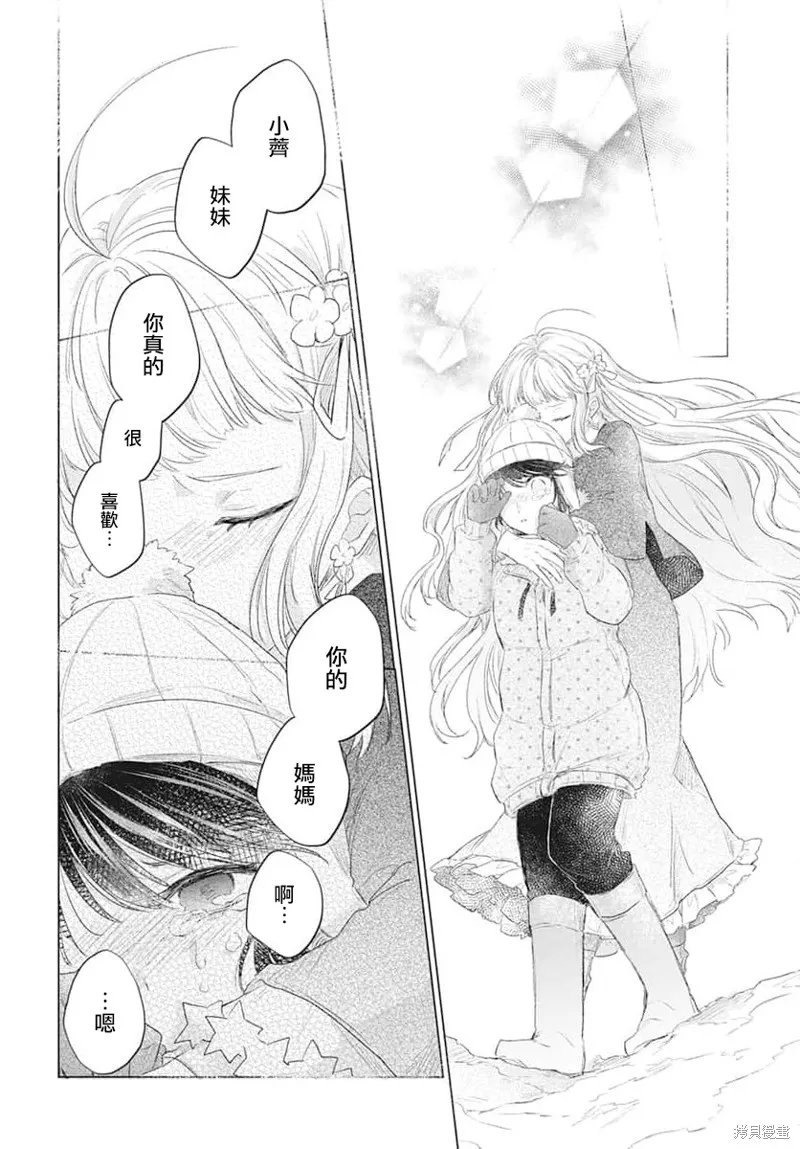 春夏秋冬代理人,第01话,第36张