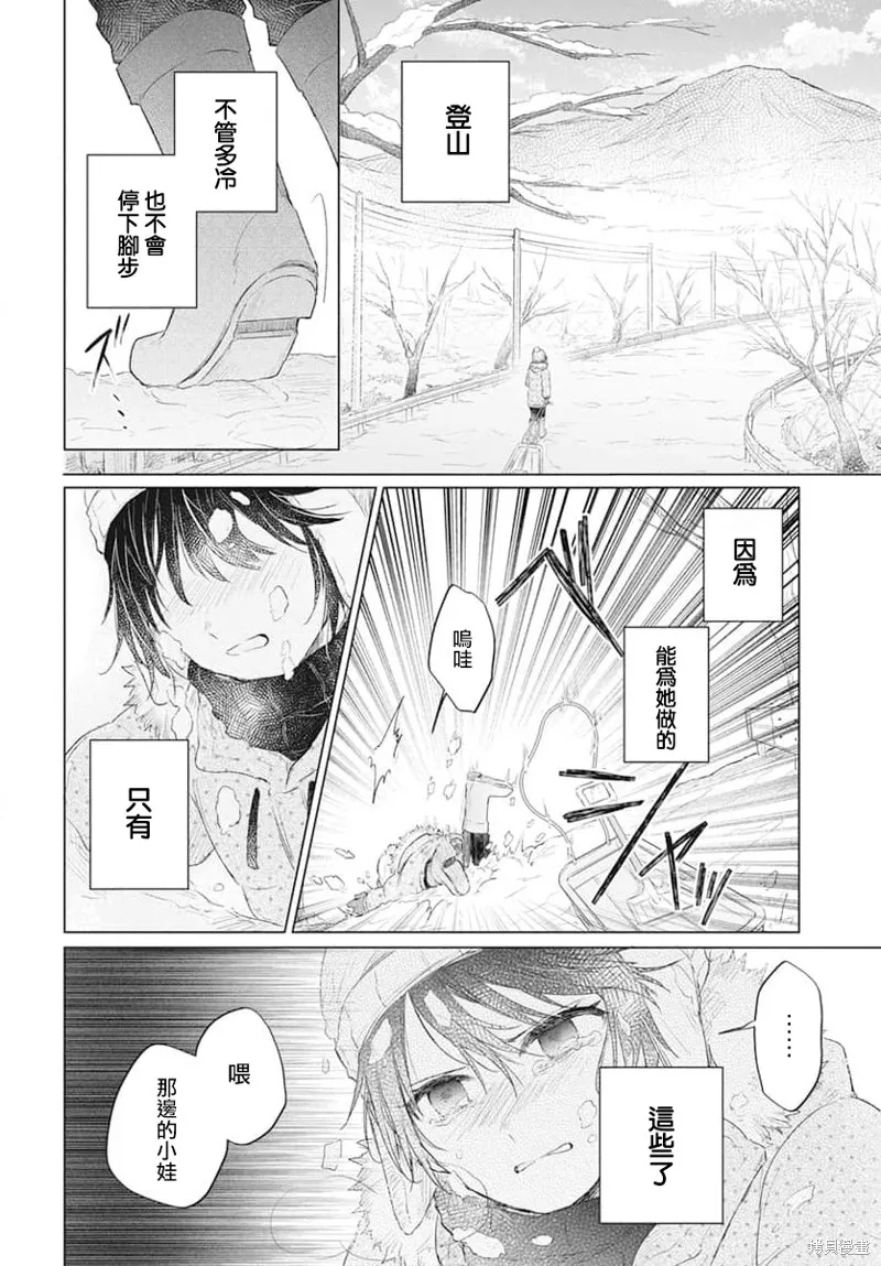 春夏秋冬代理人,第01话,第4张