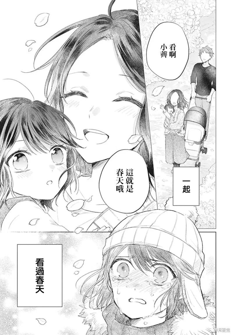 春夏秋冬代理人,第01话,第46张