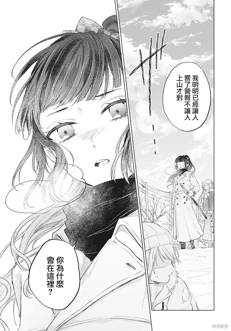 春夏秋冬代理人,第01话,第5张