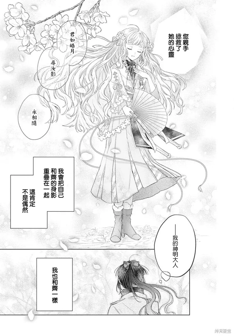 春夏秋冬代理人,第01话,第51张