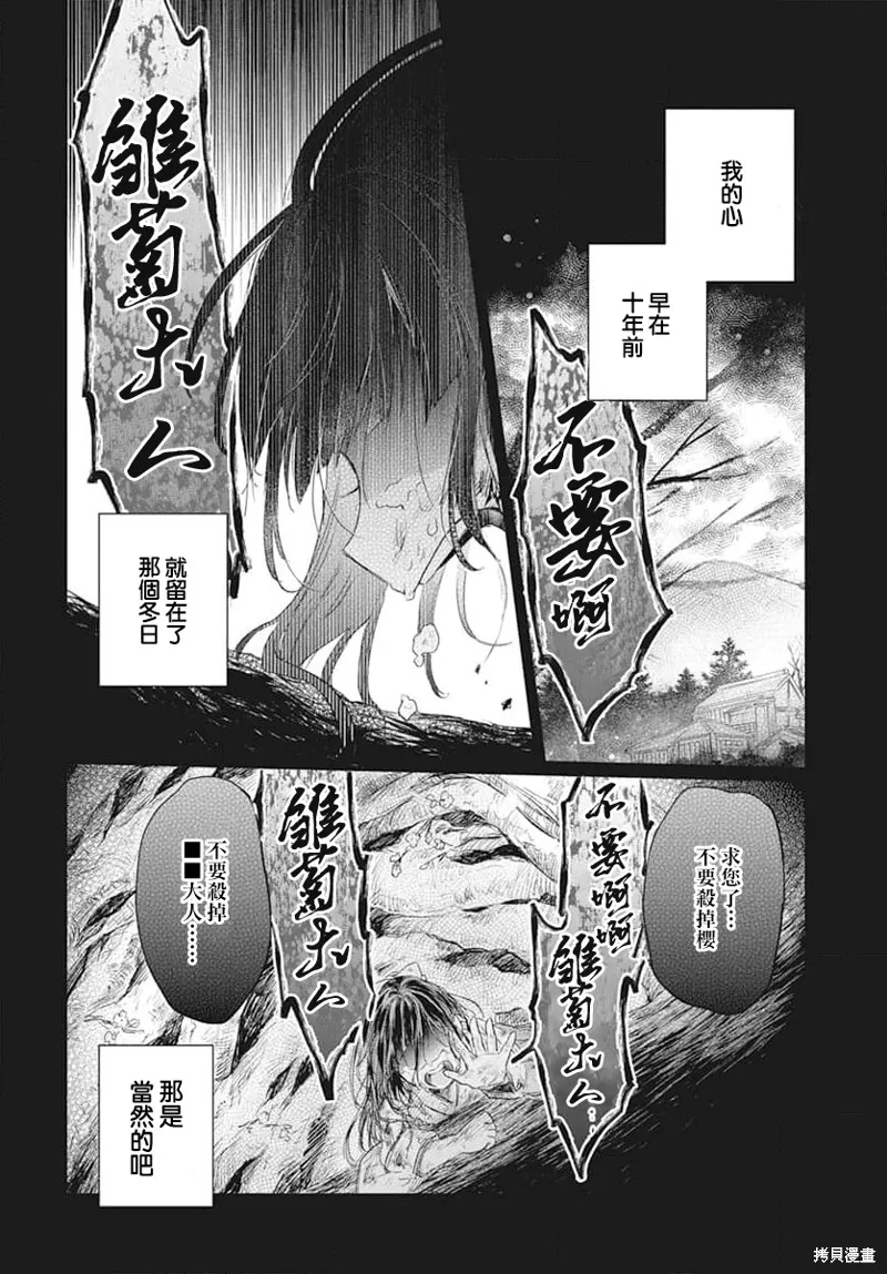 春夏秋冬代理人,第01话,第52张