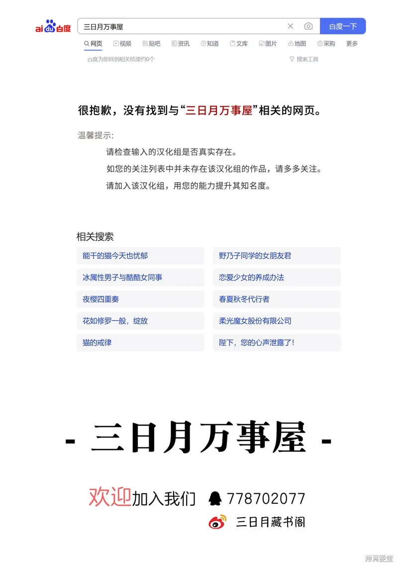 春夏秋冬代理人,第01话,第55张