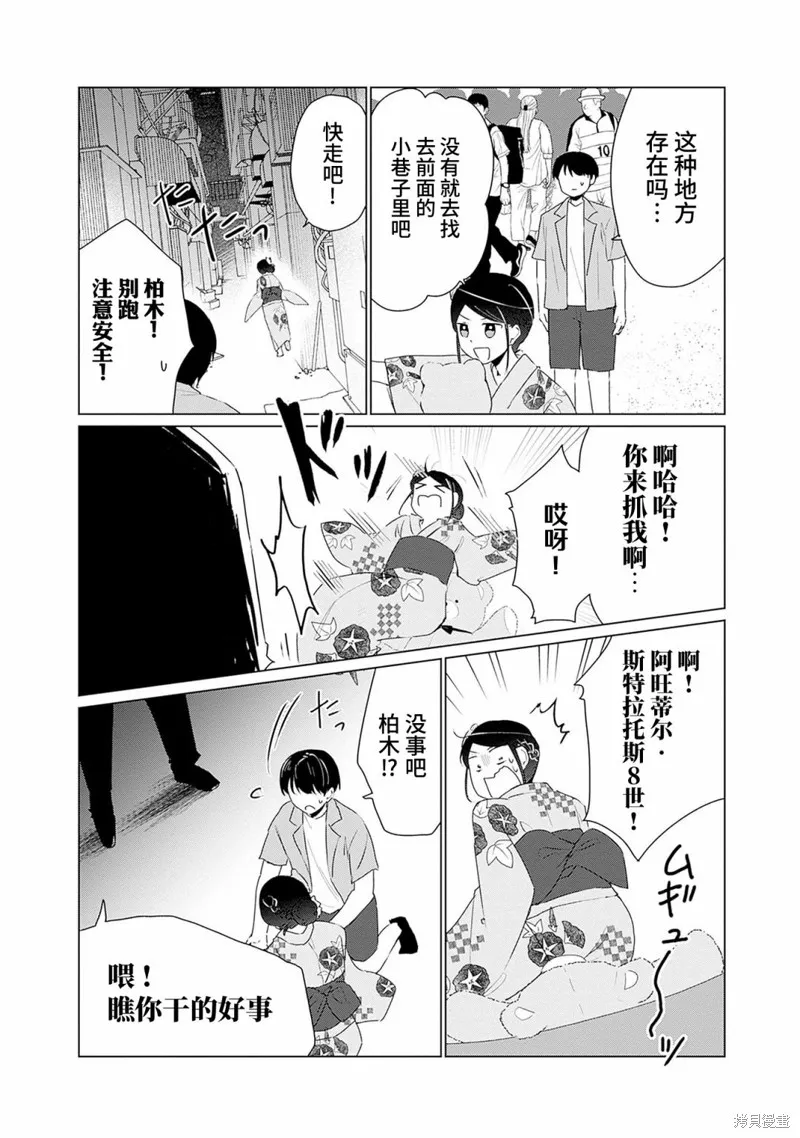 山本君的青春复仇,第12話,第14张