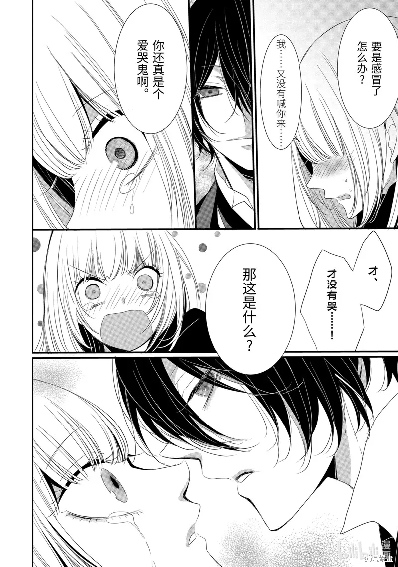 公爵千金提雅蕾西亞的復仇 ～我要借用惡魔的力量～,第12话,第10张