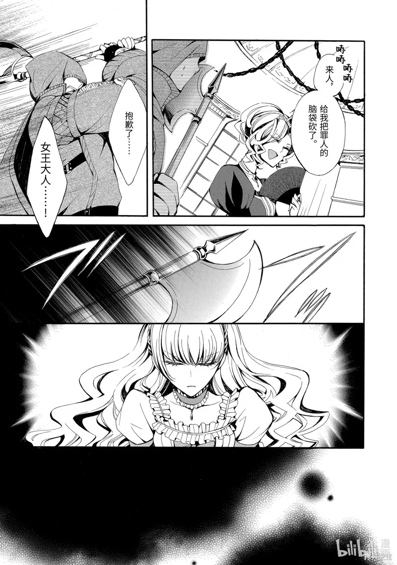 公爵千金提雅蕾西亞的復仇 ～我要借用惡魔的力量～,第1话,第6张