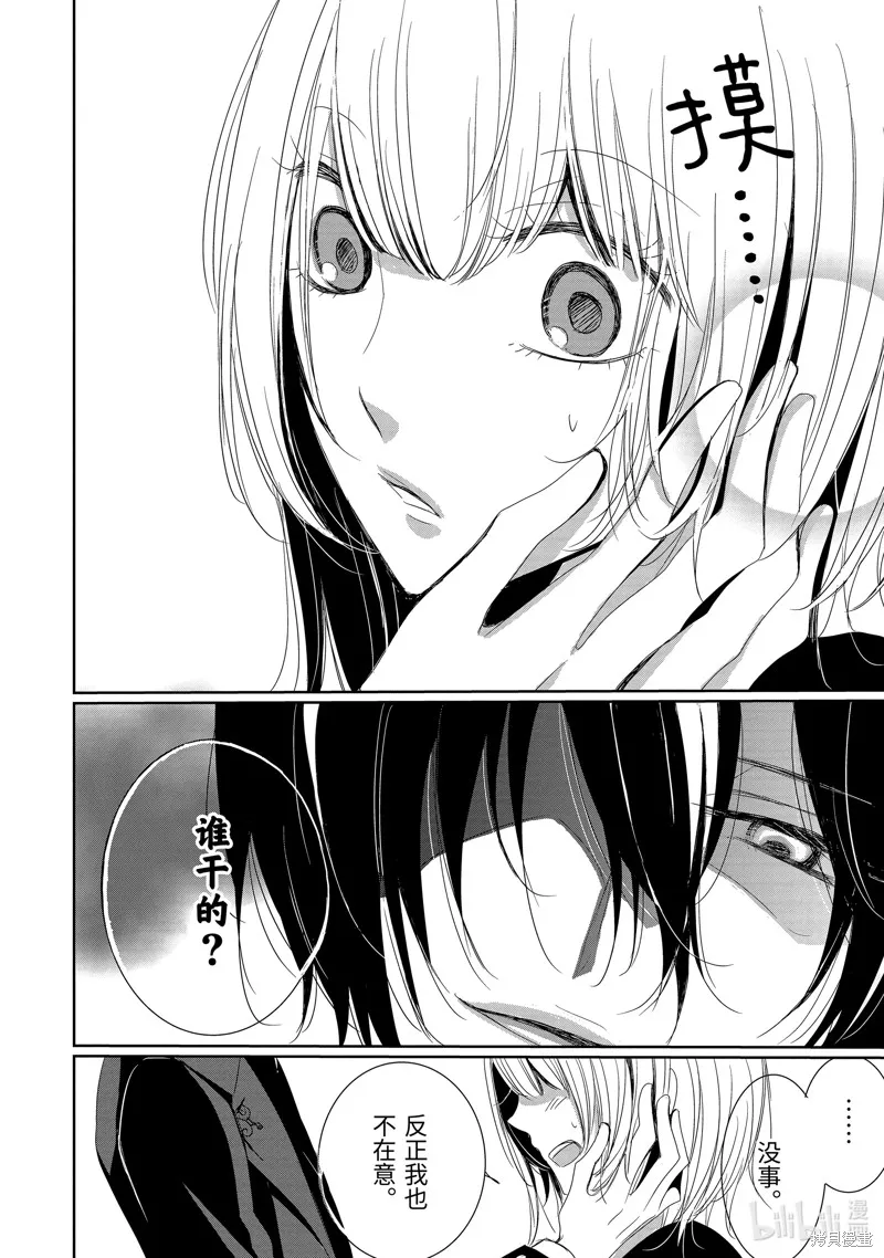 公爵千金提雅蕾西亞的復仇 ～我要借用惡魔的力量～,第4话,第8张