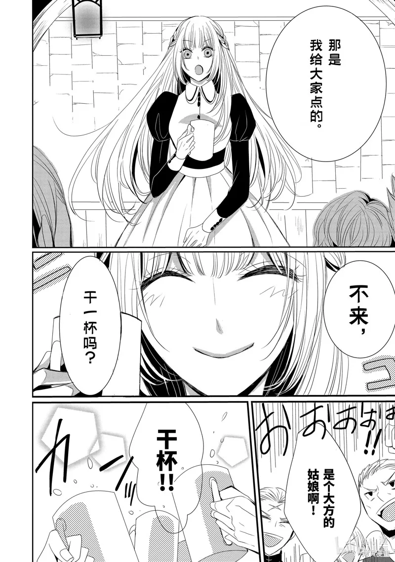 公爵千金提雅蕾西亞的復仇 ～我要借用惡魔的力量～,第6话,第17张