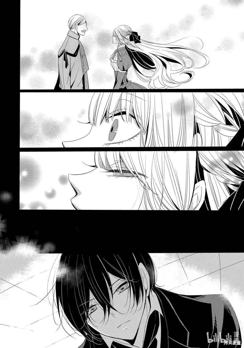 公爵千金提雅蕾西亞的復仇 ～我要借用惡魔的力量～,第14话,第4张
