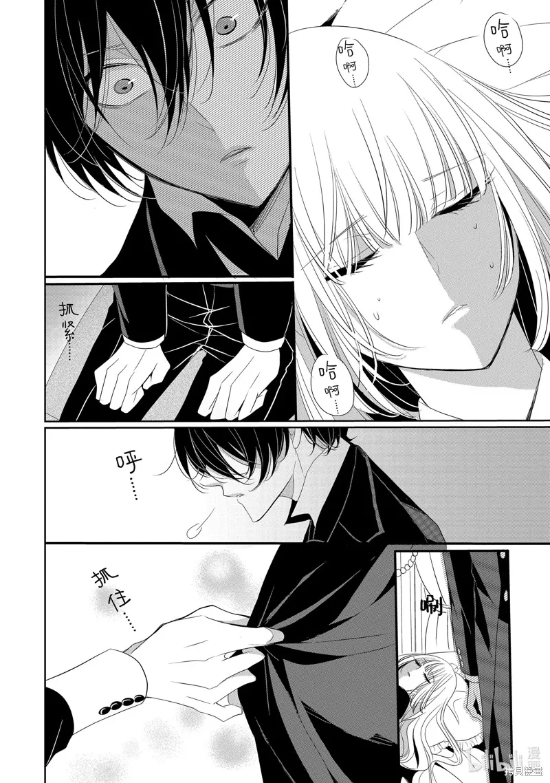 公爵千金提雅蕾西亞的復仇 ～我要借用惡魔的力量～,第14话,第8张
