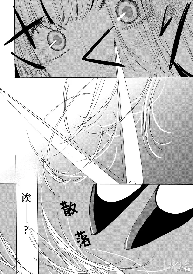 公爵千金提雅蕾西亞的復仇 ～我要借用惡魔的力量～,第3话,第8张
