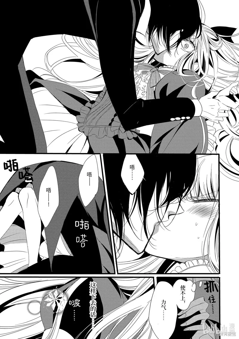 公爵千金提雅蕾西亞的復仇 ～我要借用惡魔的力量～,第2话,第27张