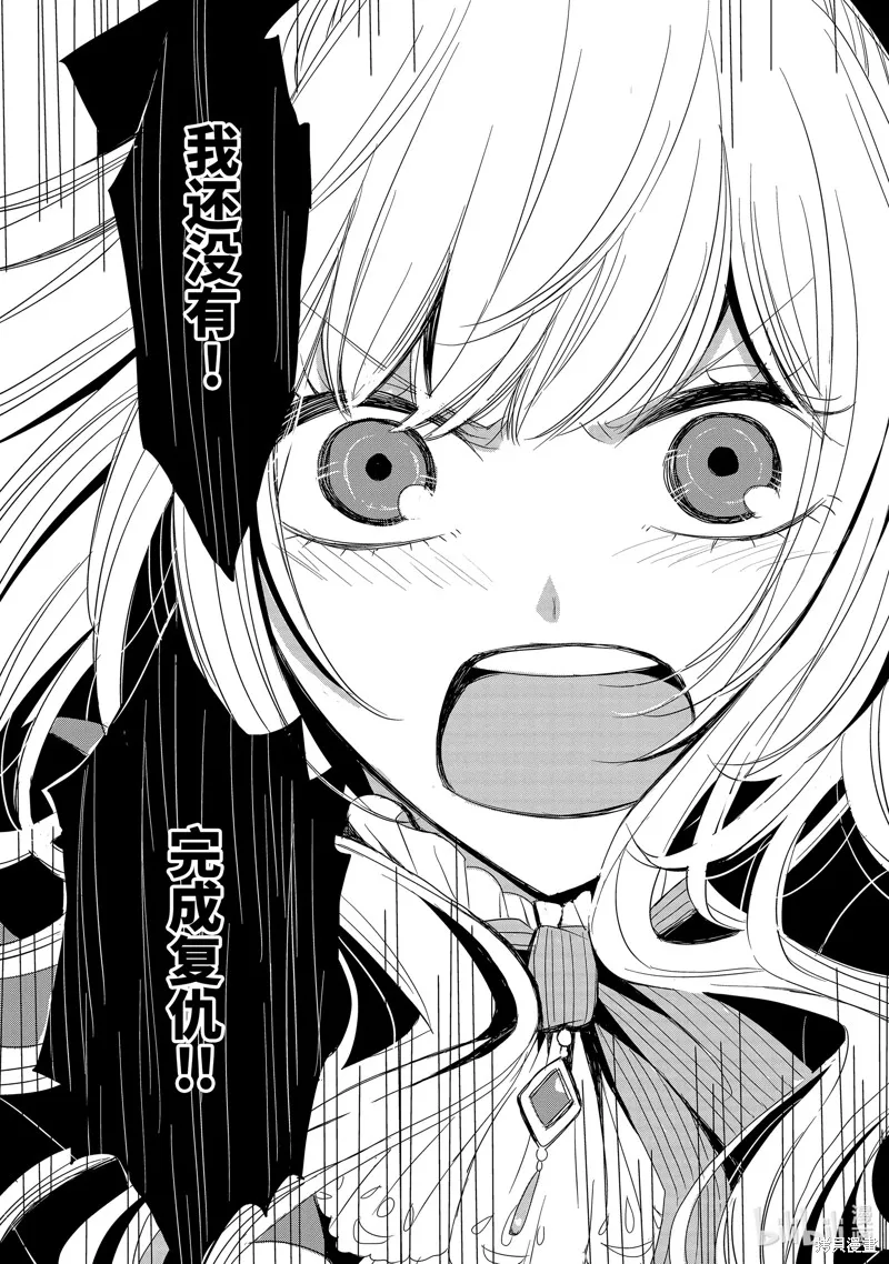 公爵千金提雅蕾西亞的復仇 ～我要借用惡魔的力量～,第2话,第31张