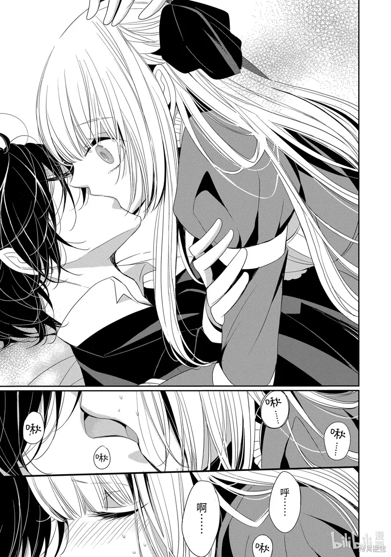 公爵千金提雅蕾西亞的復仇 ～我要借用惡魔的力量～,第17话,第15张