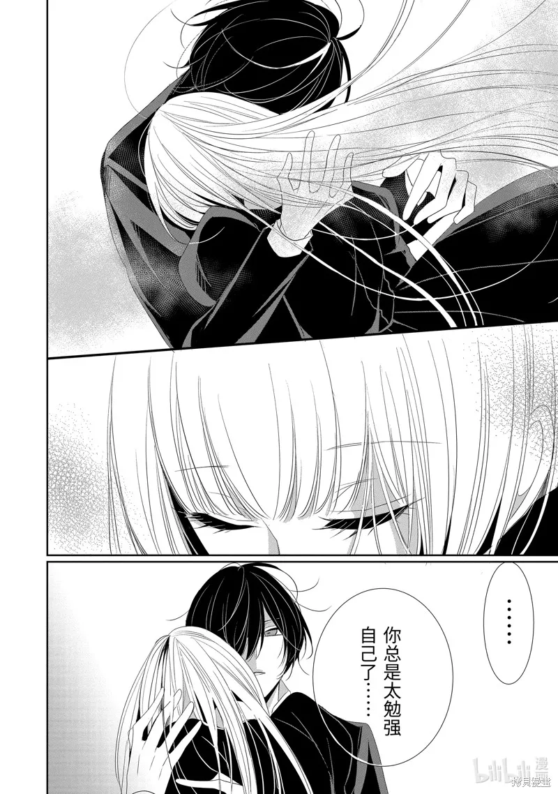 公爵千金提雅蕾西亞的復仇 ～我要借用惡魔的力量～,第13话,第14张