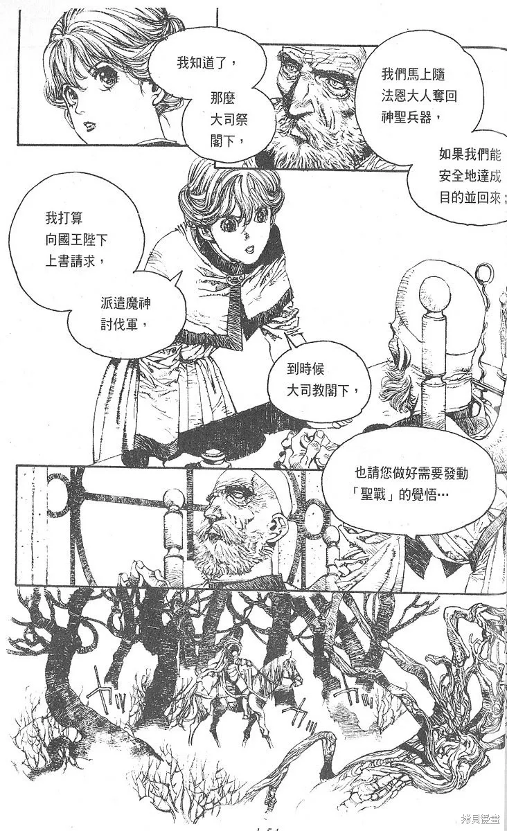 羅德島戰記,vol_02,第12张