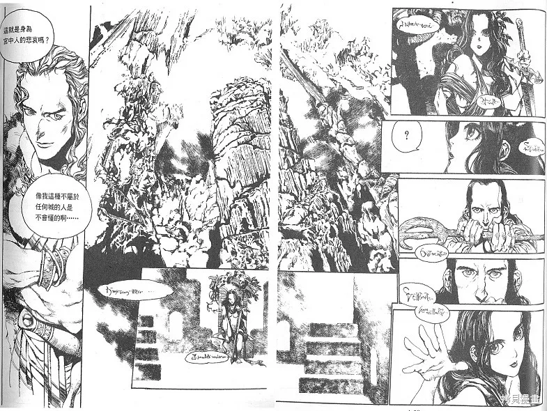 羅德島戰記,vol_02,第15张