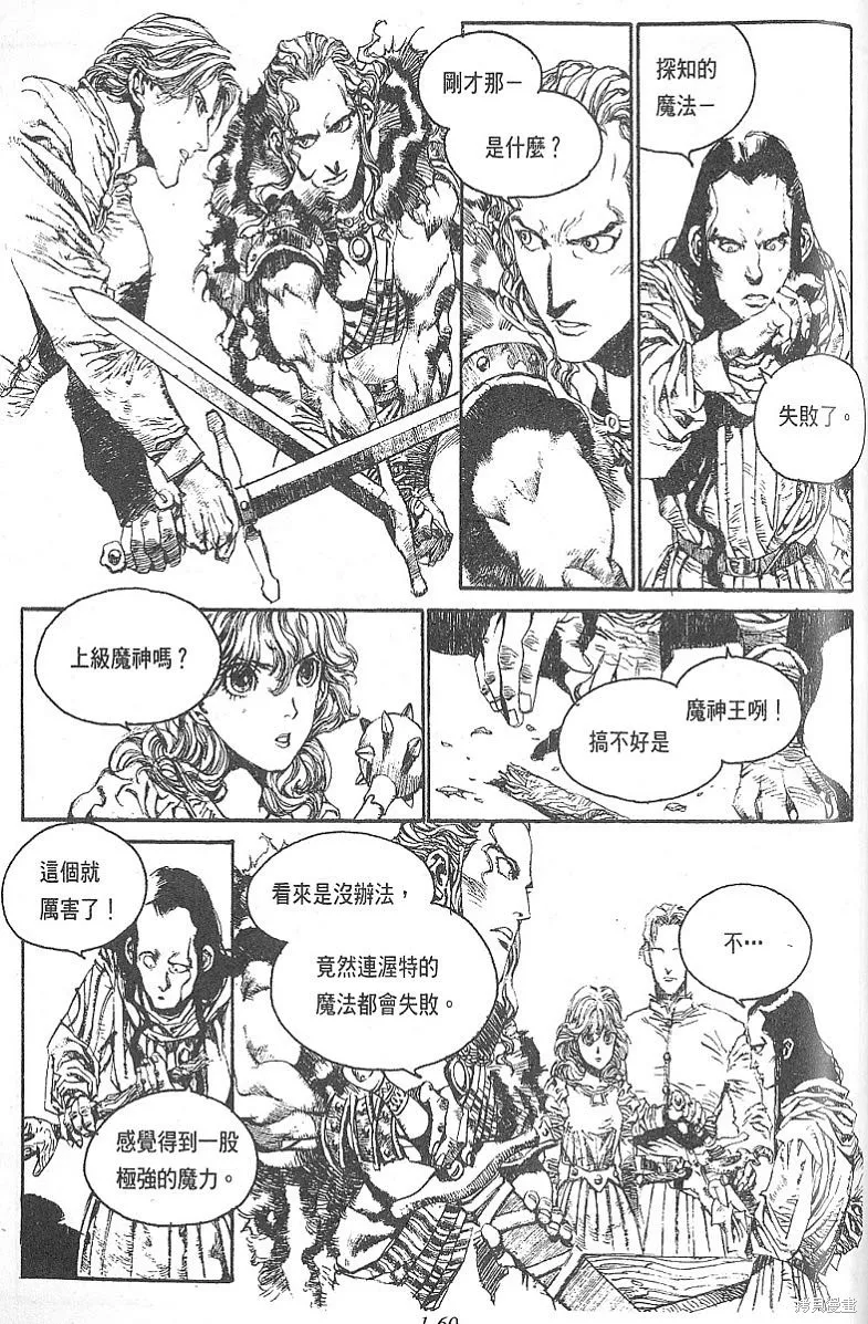 羅德島戰記,vol_02,第17张