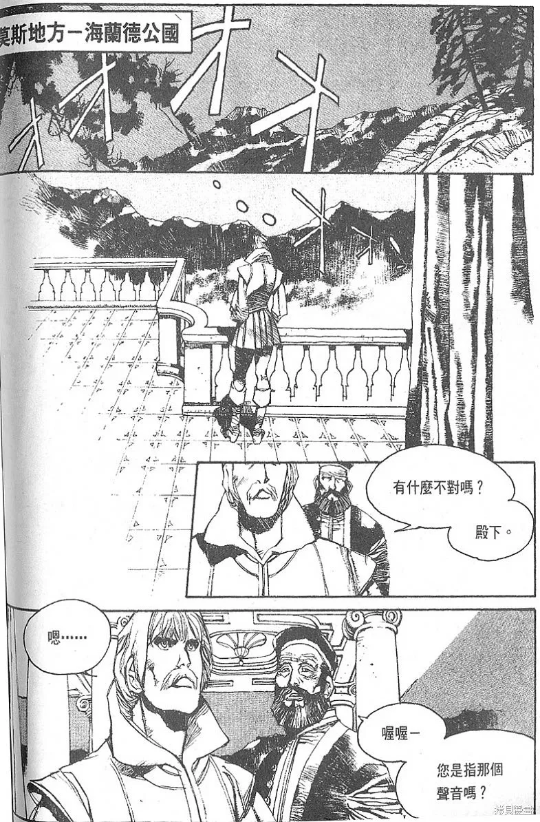 羅德島戰記,vol_02,第20张
