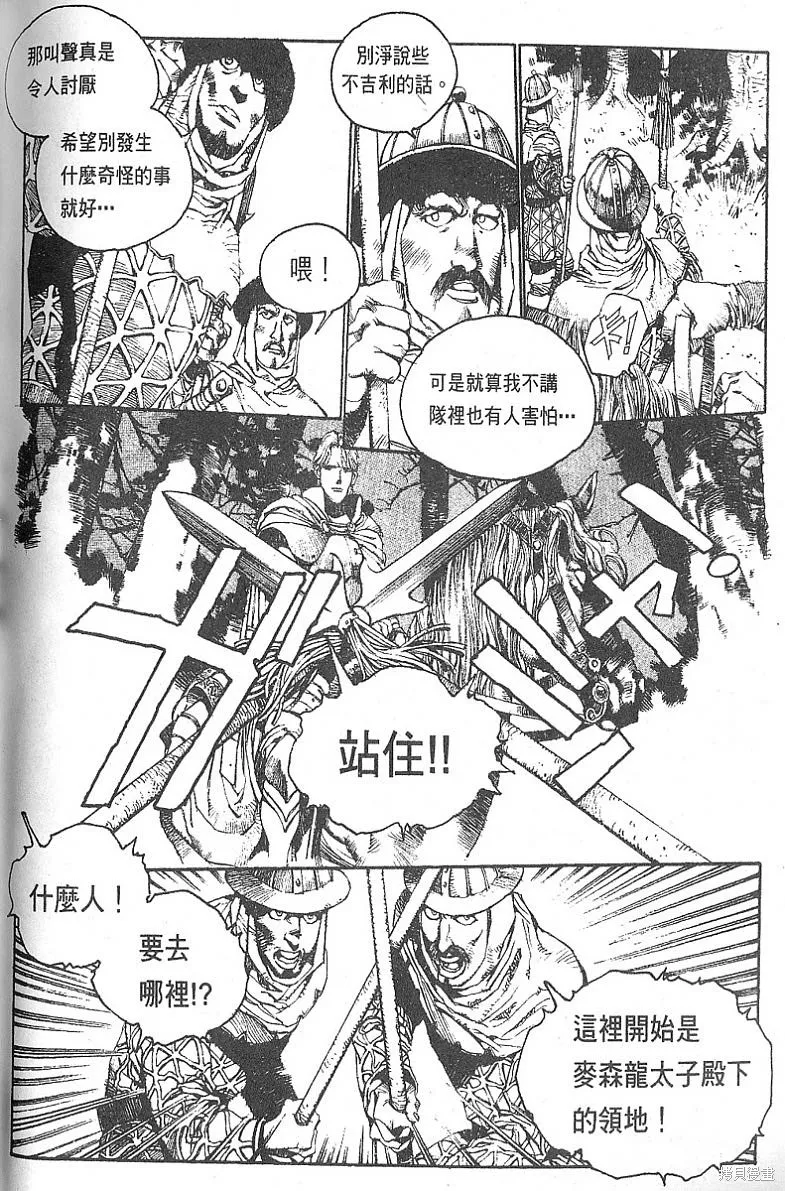 羅德島戰記,vol_02,第22张
