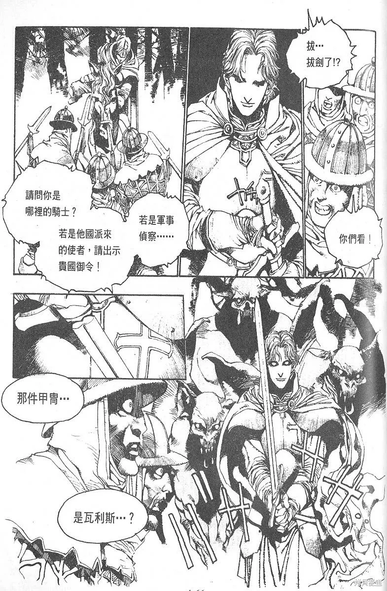 羅德島戰記,vol_02,第23张