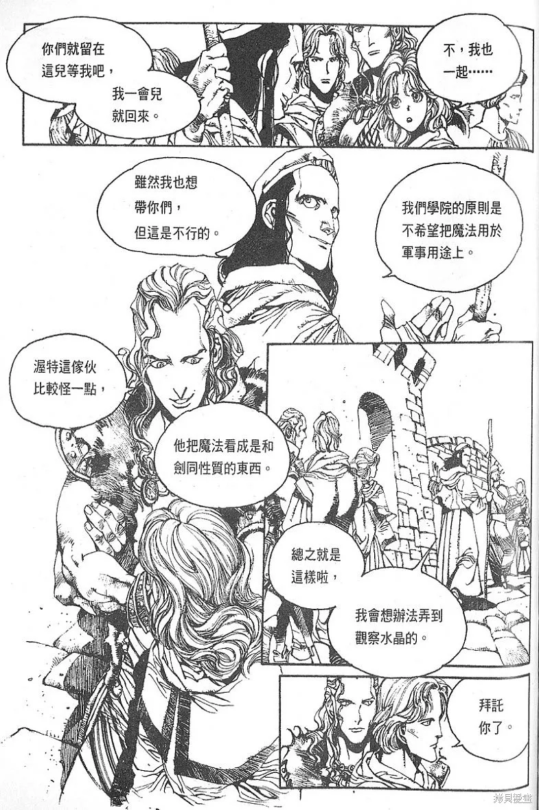 羅德島戰記,vol_02,第25张