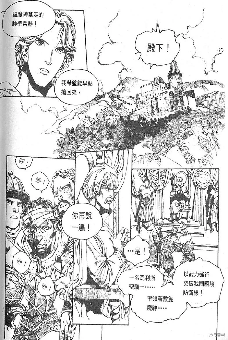 羅德島戰記,vol_02,第26张