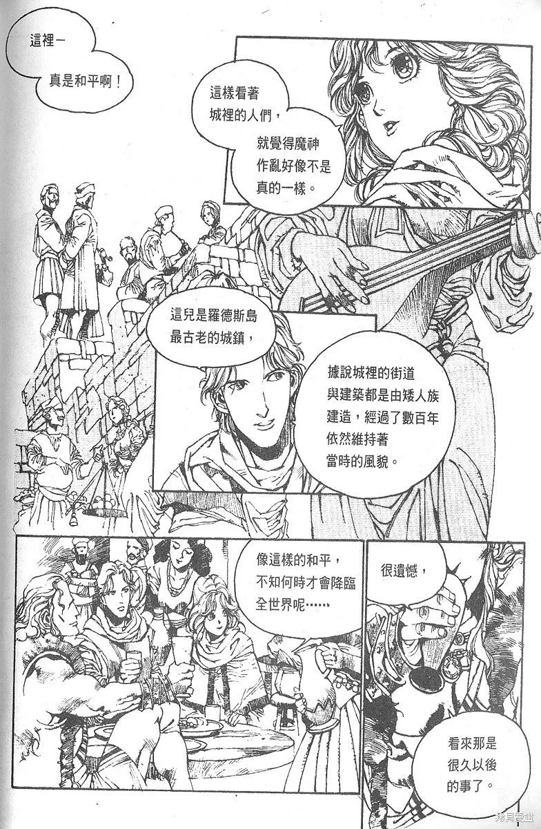 羅德島戰記,vol_02,第28张