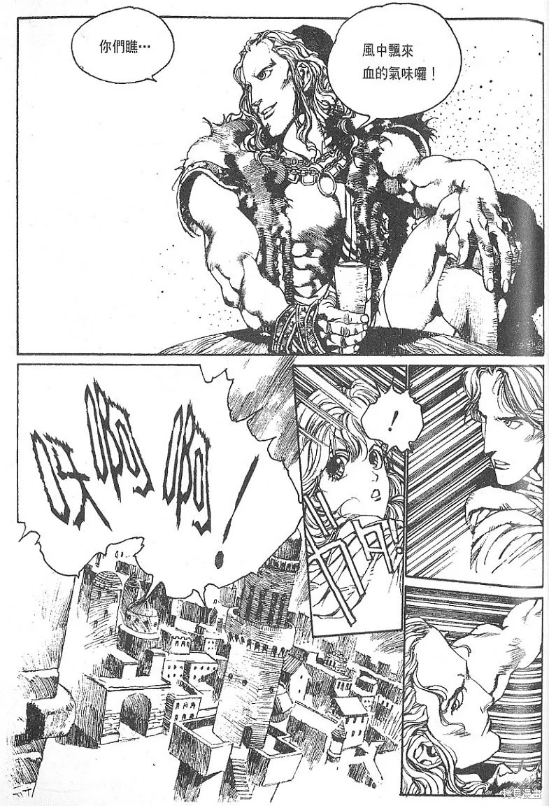 羅德島戰記,vol_02,第29张