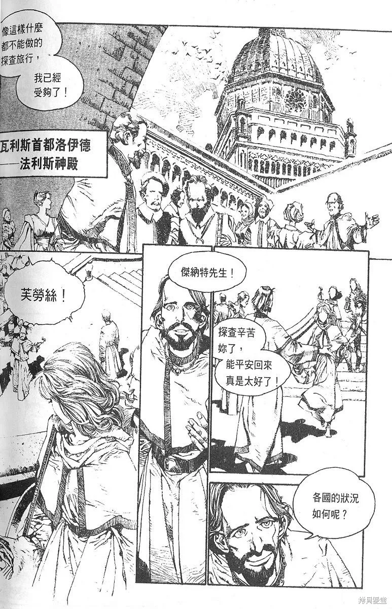 羅德島戰記,vol_02,第3张