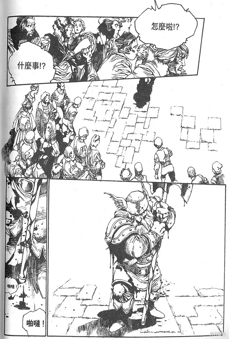 羅德島戰記,vol_02,第30张