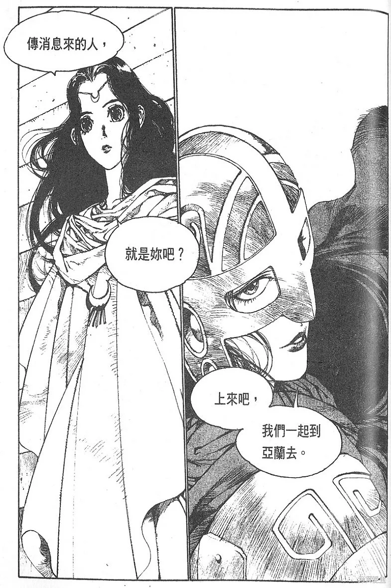 羅德島戰記,vol_02,第33张