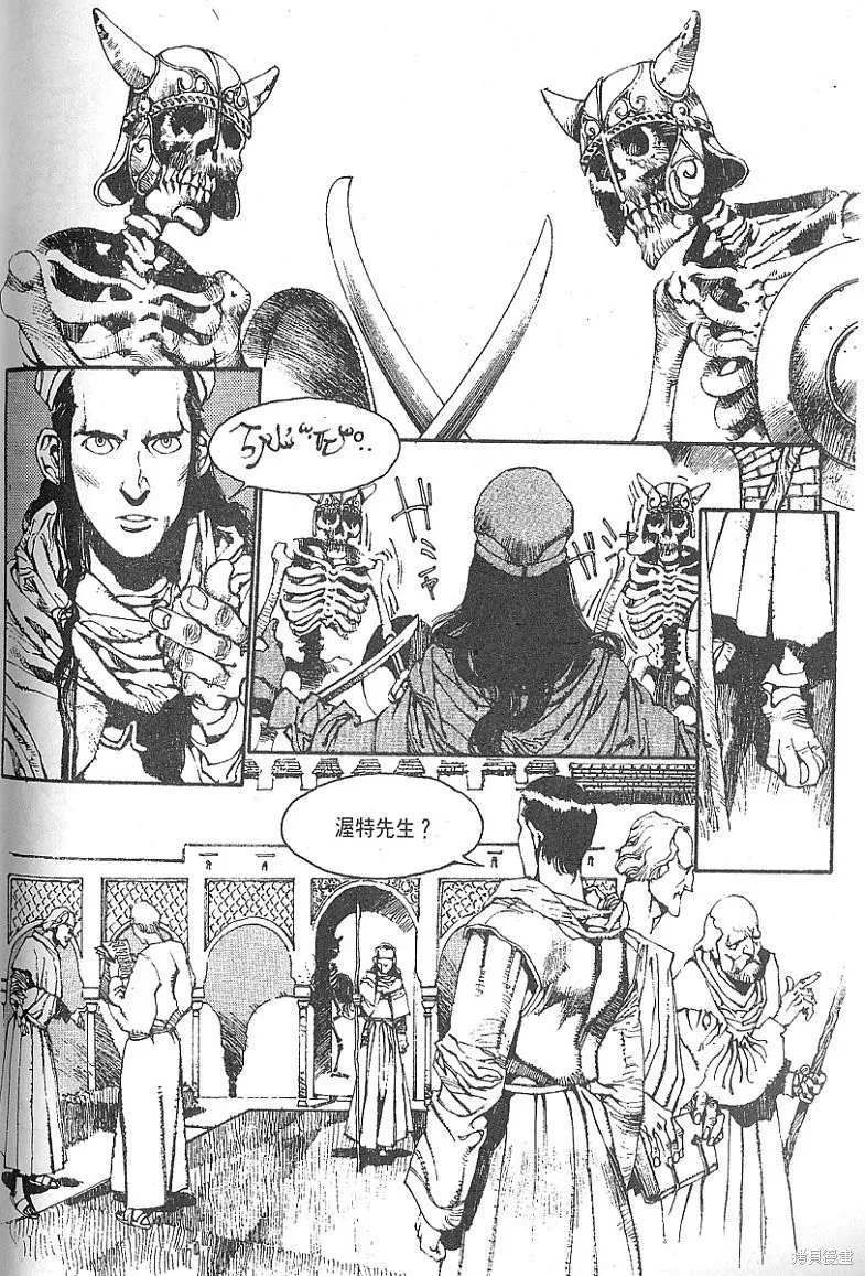 羅德島戰記,vol_02,第34张