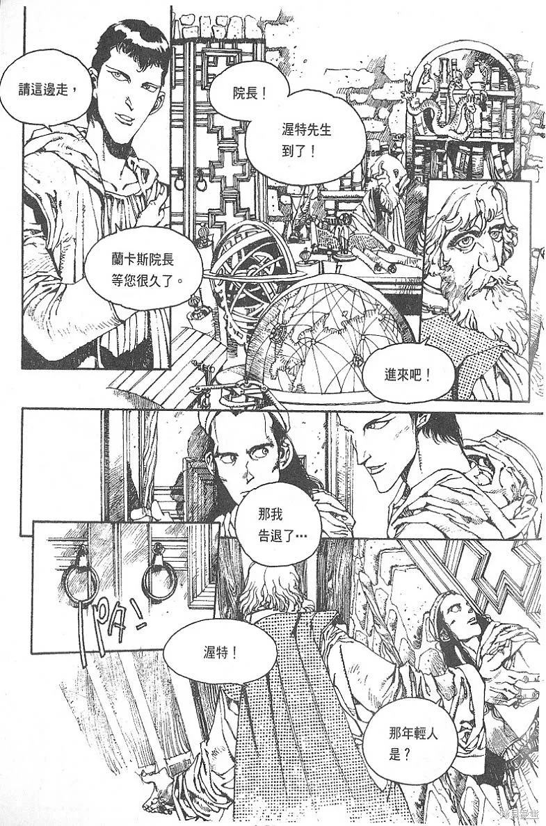 羅德島戰記,vol_02,第35张
