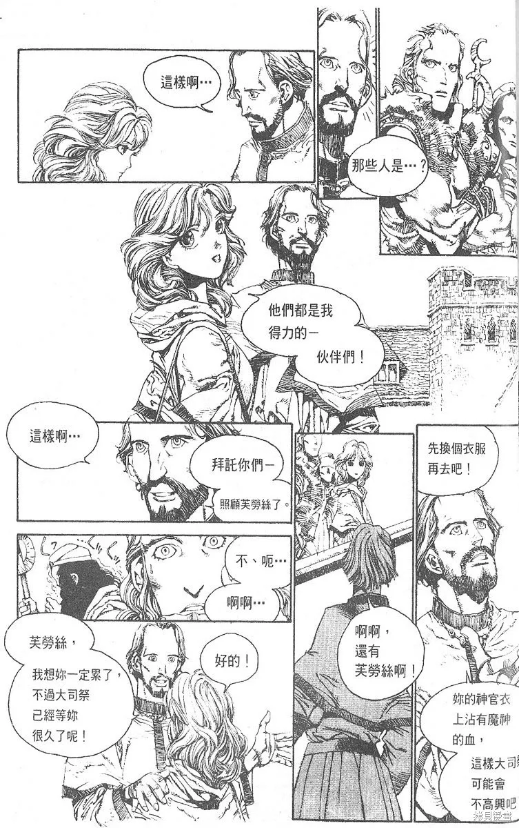 羅德島戰記,vol_02,第4张
