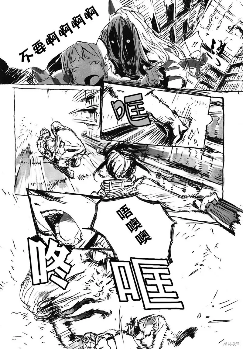 翻轉的PATEMA,第02话,第15张