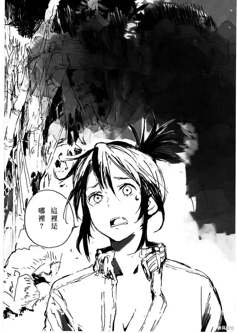 翻轉的PATEMA,第02话,第2张