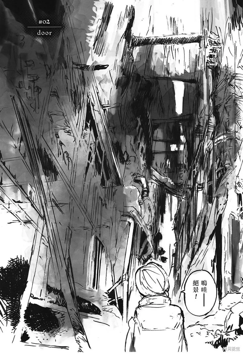 翻轉的PATEMA,第02话,第3张