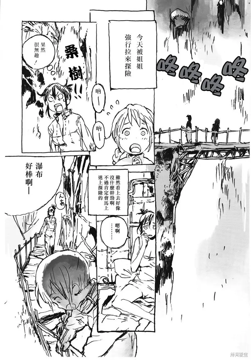 翻轉的PATEMA,第02话,第4张