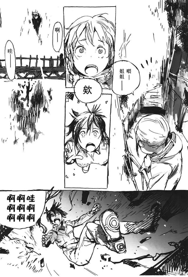 翻轉的PATEMA,第02话,第5张